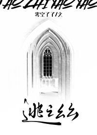 逃之幺幺番外txt免费阅读